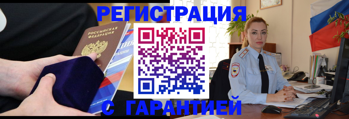 временная регистрация гарантия в Верхней Пышме