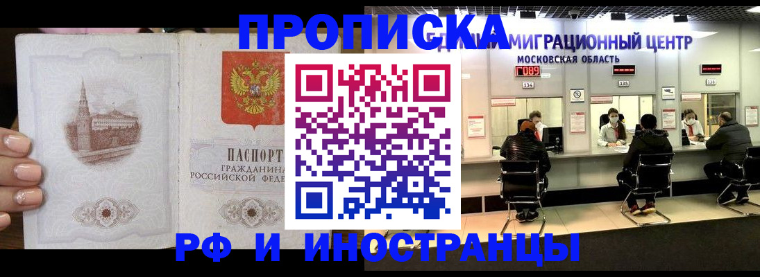 прописка ребенка в Верхней Пышме