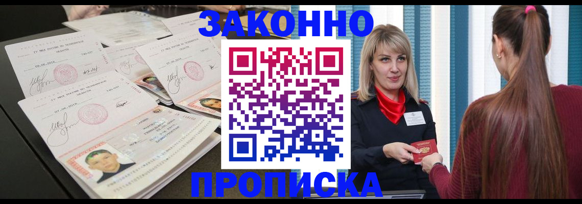 временная регистрация надежно в Верхней Пышме