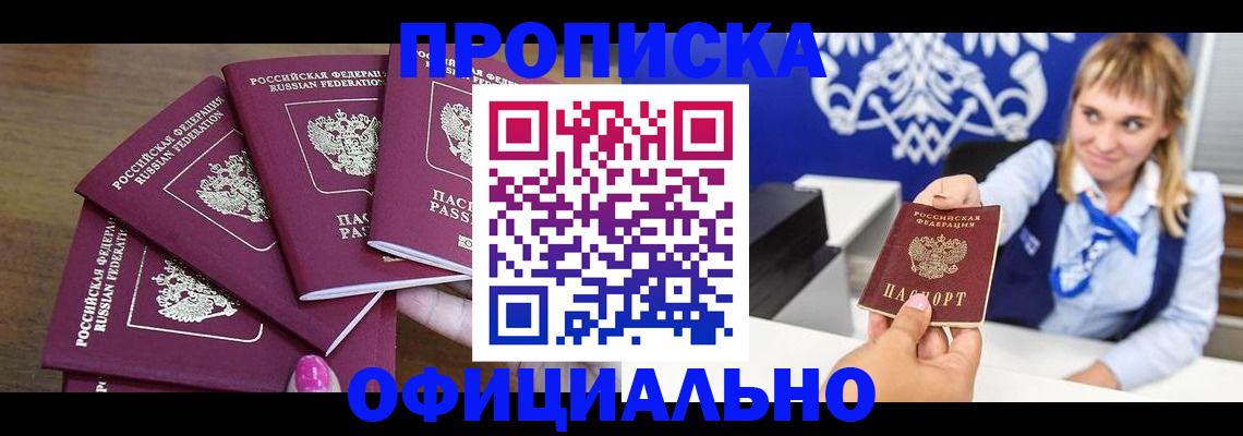 временная регистрация для всех в Верхней Пышме