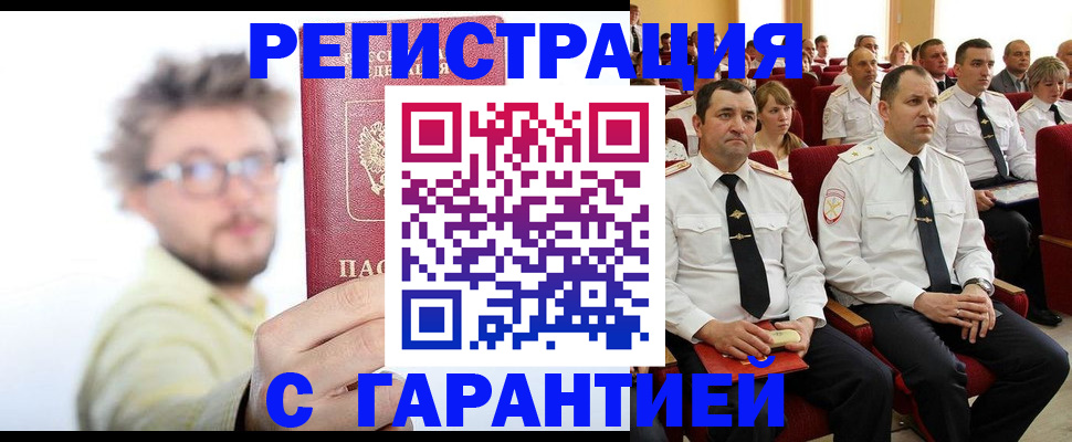 прописка для кредита в Верхней Пышме