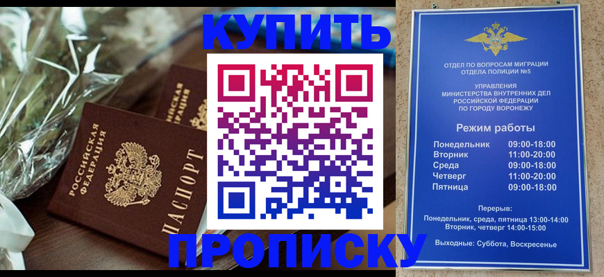 временная регистрация для школы в Верхней Пышме