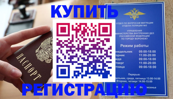 прописка законно в Верхней Пышме