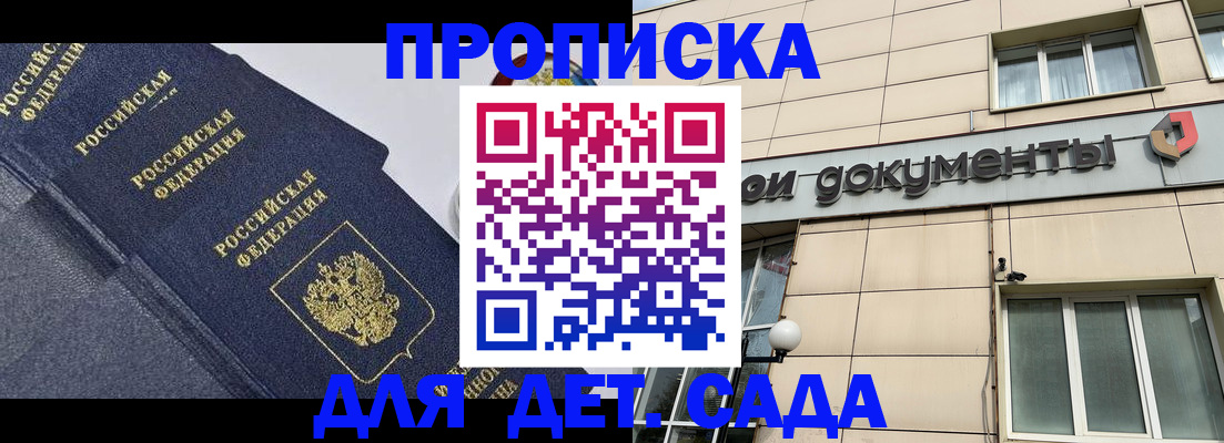 прописка для военкомата в Верхней Пышме